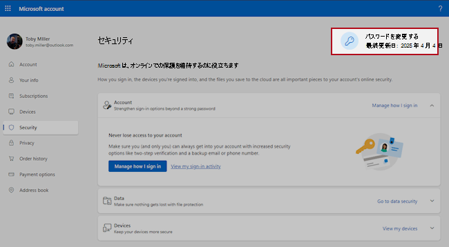 パスワード キーを変更するためのアイコン