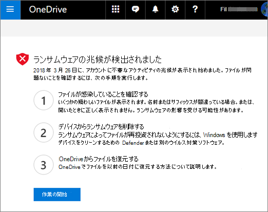 OneDrive Web サイトの [ランサムウェア検出の兆候] 画面のスクリーンショット
