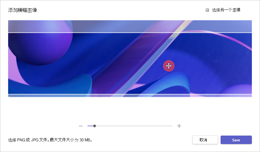 突出显示的 UI 的屏幕截图，其中显示了如何将横幅添加到全体大会
