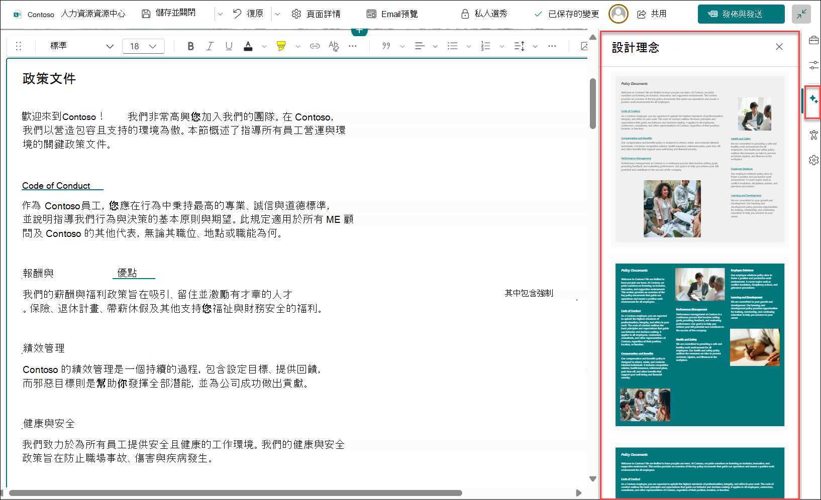 頁面設計構想截圖