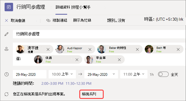 顯示瀏覽系列在行銷同步的位置的圖片